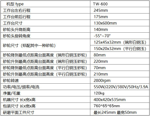 TW-600型鉆頭絲攻研磨器xq2.jpg