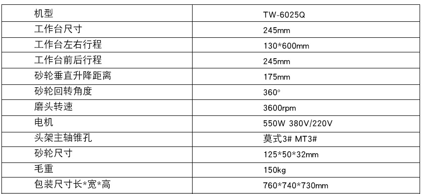 TW-6025Q型球頭銑刀研磨器xq2.jpg