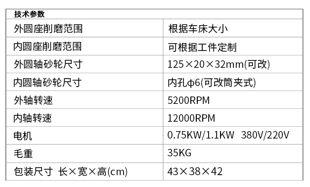 TW-125車(chē)床內(nèi)外徑研磨機(jī)xq1.jpg