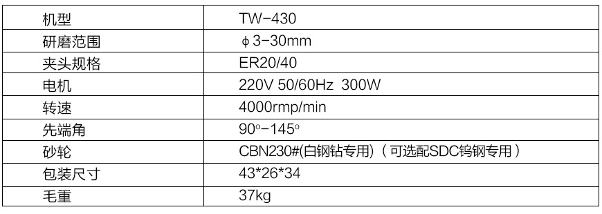 TW-430鉆頭研磨機xq1.jpg